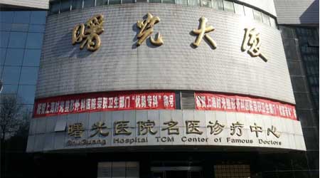 -东方健康-寻医问药-上海医院-上海医院