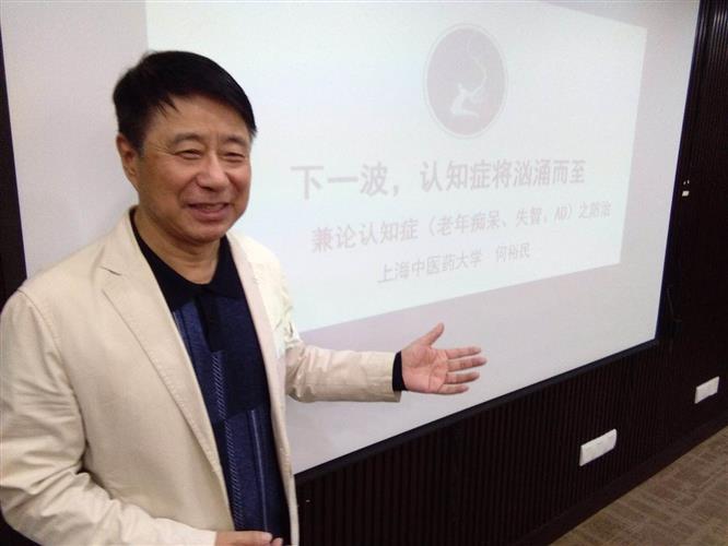 上海中医药大学博士生导师,中国健诺思医学研究院创始人何裕民教授